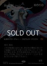 ☆特殊枠【日本語】道の体現者、シィコ/Shiko, Paragon of the Way