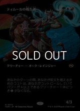 ☆特殊枠【日本語】ティムールの戦告者/Temur Battlecrier