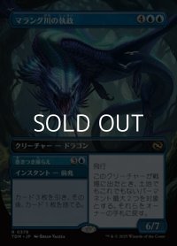 ☆特殊枠【日本語】マラング川の執政/Marang River Regent
