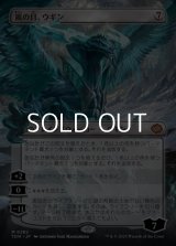 ☆特殊枠【日本語】嵐の目、ウギン/Ugin, Eye of the Storms