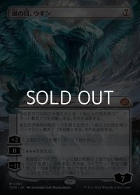 ☆特殊枠【日本語】嵐の目、ウギン/Ugin, Eye of the Storms