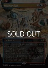 ☆特殊枠【日本語】降霜断崖の包囲/Frostcliff Siege