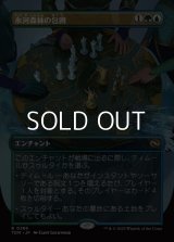 ☆特殊枠【日本語】氷河森林の包囲/Glacierwood Siege