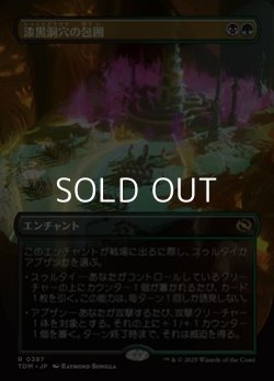 画像1: ☆特殊枠【日本語】漆黒洞穴の包囲/Hollowmurk Siege