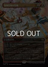 ☆特殊枠【日本語】強風岩峰の包囲/Windcrag Siege
