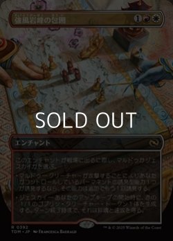 画像1: ☆特殊枠【日本語】強風岩峰の包囲/Windcrag Siege