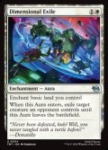【英語】異次元への追放/Dimensional Exile
