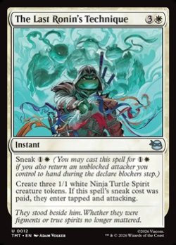 画像1: 【英語】ラスト・ローニンの奥義/The Last Ronin's Technique