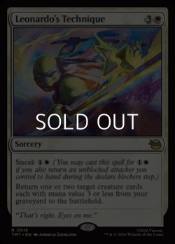 画像1: 【英語Foil】レオナルドの奥義/Leonardo's Technique