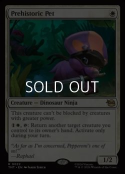 画像1: 【英語Foil】古代ペット/Prehistoric Pet