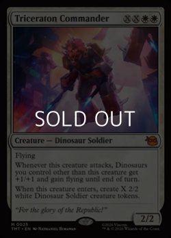 画像1: 【英語Foil】トリケラトンの指揮官/Triceraton Commander
