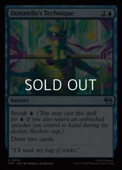 画像1: 【英語】ドナテロの奥義/Donatello's Technique