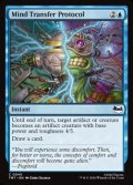 【英語】精神転送プロトコル/Mind Transfer Protocol