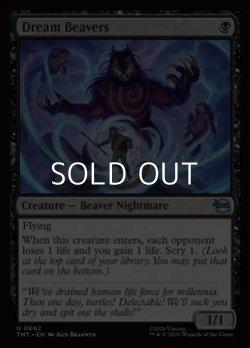 画像1: 【英語】悪夢のビーバー/Dream Beavers