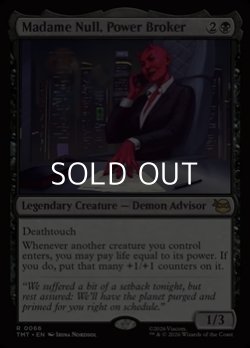 画像1: 【英語Foil】権力の仲買人、マダム・ヌル/Madame Null, Power Broker