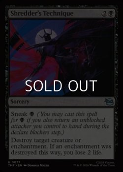 画像1: 【英語Foil】シュレッダーの奥義/Shredder's Technique