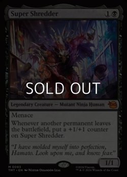 画像1: 【英語Foil】スーパーシュレッダー/Super Shredder