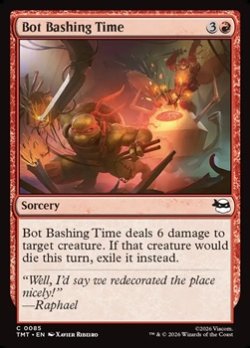 画像1: 【英語】ボット叩きタイム/Bot Bashing Time