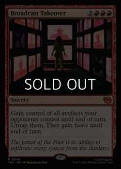 画像1: 【英語】電波ジャック/Broadcast Takeover