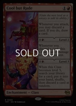 画像1: 【英語】華麗だが無礼者/Cool but Rude