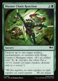 【英語】ミュータントの連鎖反応/Mutant Chain Reaction
