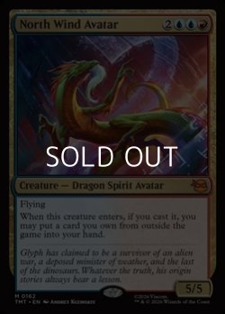 画像1: 【英語Foil】北風の守護者/North Wind Avatar