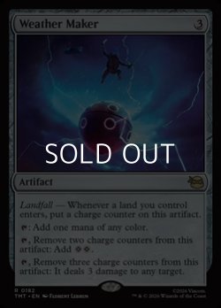 画像1: 【英語Foil】天気生成装置/Weather Maker