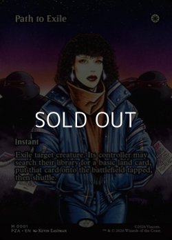 画像1: ☆特殊枠【英語】流刑への道/Path to Exile