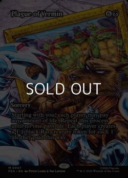 画像1: ☆特殊枠【英語】害獣の疫病/Plague of Vermin