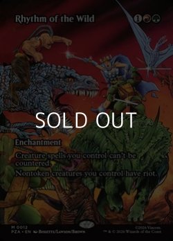 画像1: ☆特殊枠【英語】野生の律動/Rhythm of the Wild