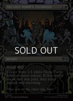 画像1: ☆特殊枠【英語Foil】ラスト・ローニンの奥義/The Last Ronin's Technique