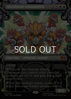 画像1: ☆特殊枠【英語Foil】トリケラトンの指揮官/Triceraton Commander