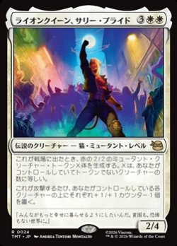 画像1: 【日本語Foil】ライオンクイーン、サリー・プライド/Sally Pride, Lioness Leader