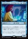 【日本語】ハクティビスト、エイプリル・オニール/April O'Neil, Hacktivist