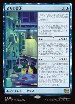 画像1: 【日本語】メカの天才/Does Machines