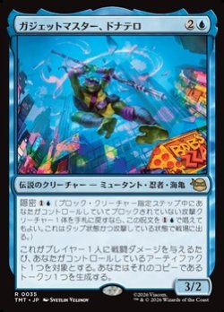 画像1: 【日本語】ガジェットマスター、ドナテロ/Donatello, Gadget Master