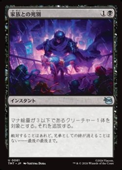 画像1: 【日本語】家族との死別/Death in the Family