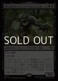 【日本語Foil】殺し屋クローン、シャークシュレッダー/Shark Shredder, Killer Clone