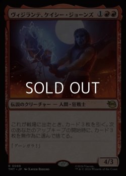 画像1: 【日本語】ヴィジランテ、ケイシー・ジョーンズ/Casey Jones, Vigilante