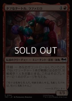 画像1: 【日本語Foil】タフなタートル、ラファエロ/Raphael, Tough Turtle