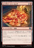 【日本語】ピリ辛オートミールピザ/Spicy Oatmeal Pizza