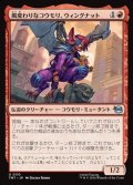 【日本語】風変わりなコウモリ、ウィングナット/Wingnut, Bat on the Belfry