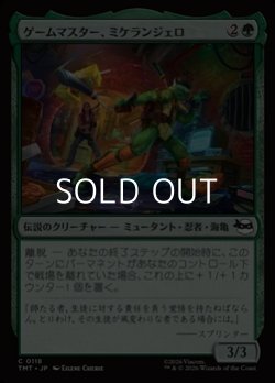 画像1: 【日本語Foil】ゲームマスター、ミケランジェロ/Michelangelo, Game Master