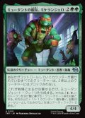 【日本語】ミュータントの親友、ミケランジェロ/Michelangelo, Mutant BFF