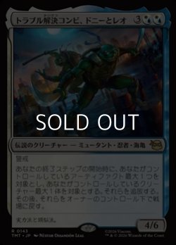 画像1: 【日本語Foil】トラブル解決コンビ、ドニーとレオ/Don & Leo, Problem Solvers