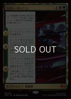 画像1: 【日本語】ラスト・ローニン/The Last Ronin