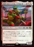 【日本語】兄弟でありライバル、ラフとレオ/Raph & Leo, Sibling Rivals