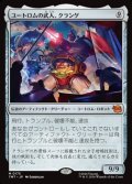 【日本語】ユートロムの武人、クランゲ/Krang, Utrom Warlord