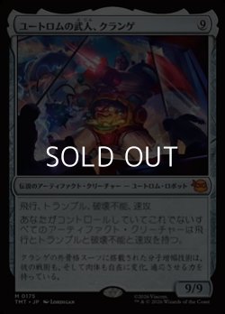 画像1: 【日本語Foil】ユートロムの武人、クランゲ/Krang, Utrom Warlord