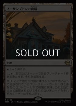 画像1: 【日本語Foil】ノーサンプトンの農場/Northampton Farm